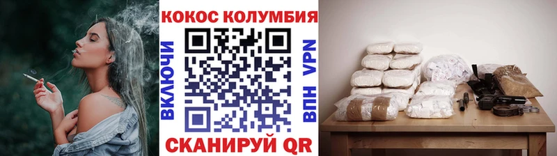 цена   Ржев  Cocaine Columbia 