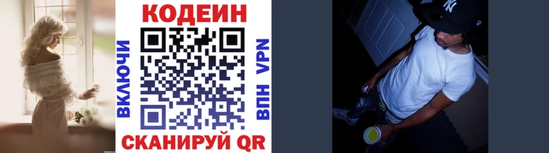 Кодеиновый сироп Lean Purple Drank  купить наркотики сайты  Ржев 