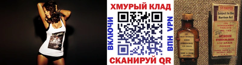 Героин VHQ  Ржев 