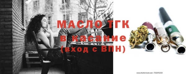 мяу мяу кристалл Арсеньев