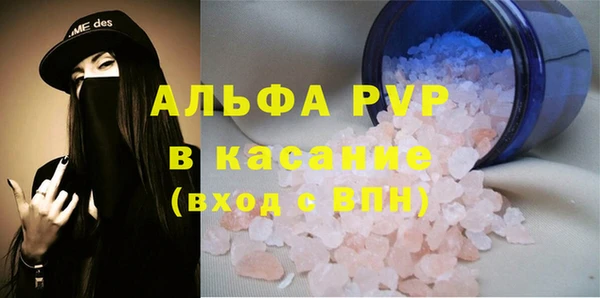 мяу мяу кристалл Арсеньев