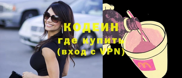 мяу мяу кристалл Арсеньев