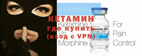 мяу мяу кристалл Арсеньев