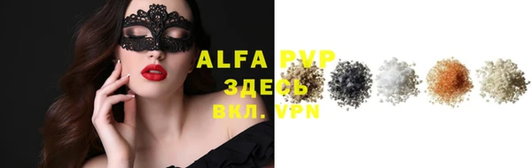 мяу мяу кристалл Арсеньев