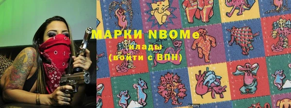 мяу мяу кристалл Арсеньев