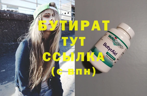 мяу мяу кристалл Арсеньев