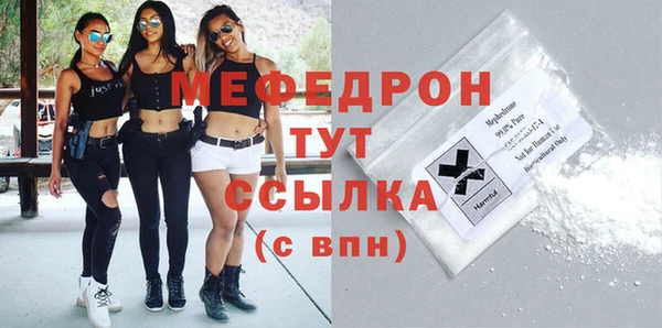 мяу мяу кристалл Арсеньев