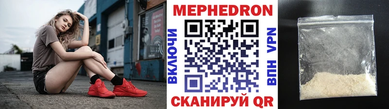МЯУ-МЯУ мяу мяу наркошоп Ржев