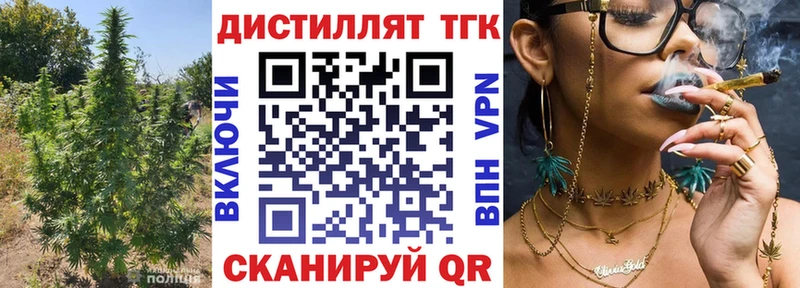 Дистиллят ТГК гашишное масло даркнет сайт Ржев